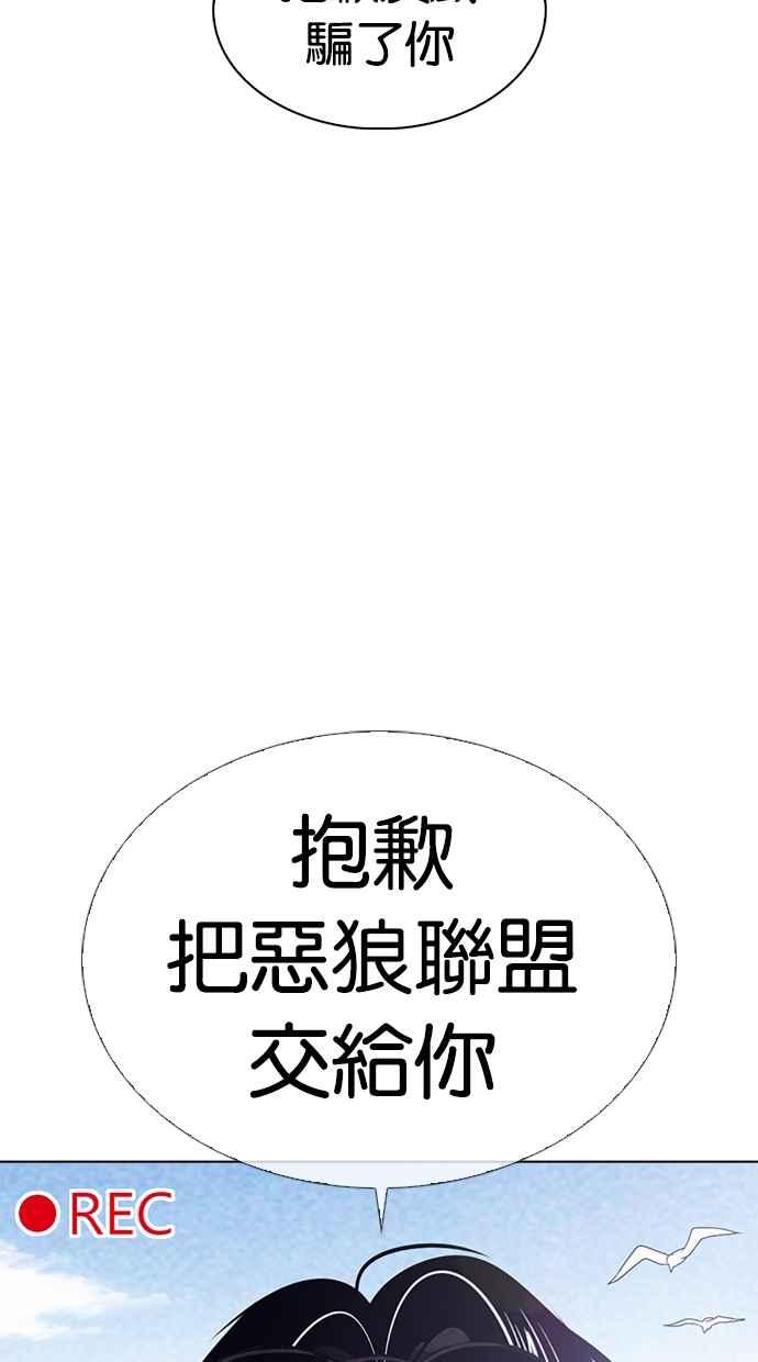看脸时代 [第315话] 金基明 [14] 第28页
