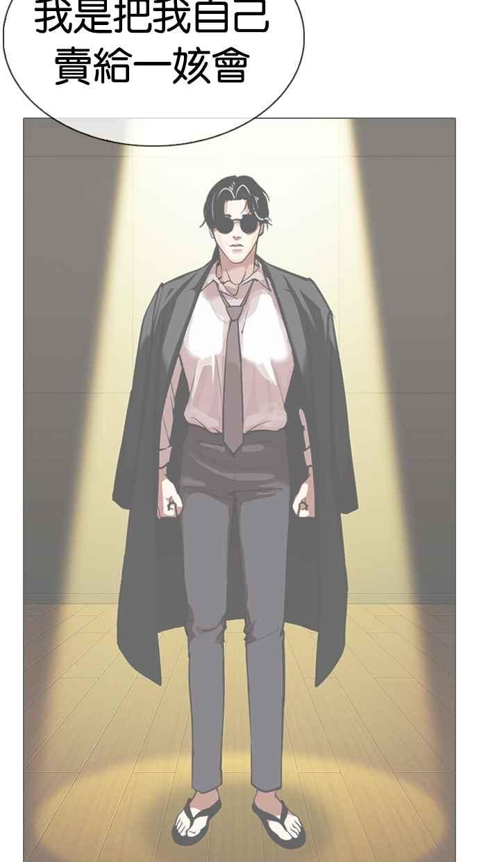 看脸时代 [第315话] 金基明 [14] 第22页