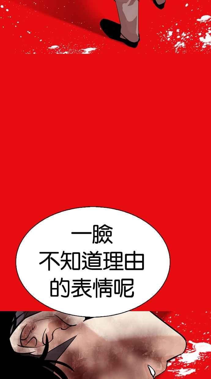 看脸时代 [第315话] 金基明 [14] 第154页