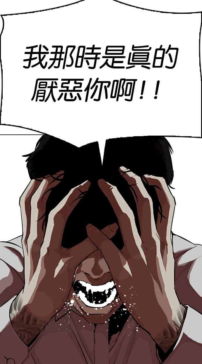 看脸时代 [第315话] 金基明 [14] 第36页