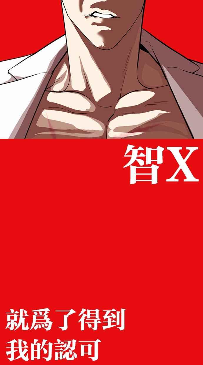 看脸时代 [第315话] 金基明 [14] 第144页