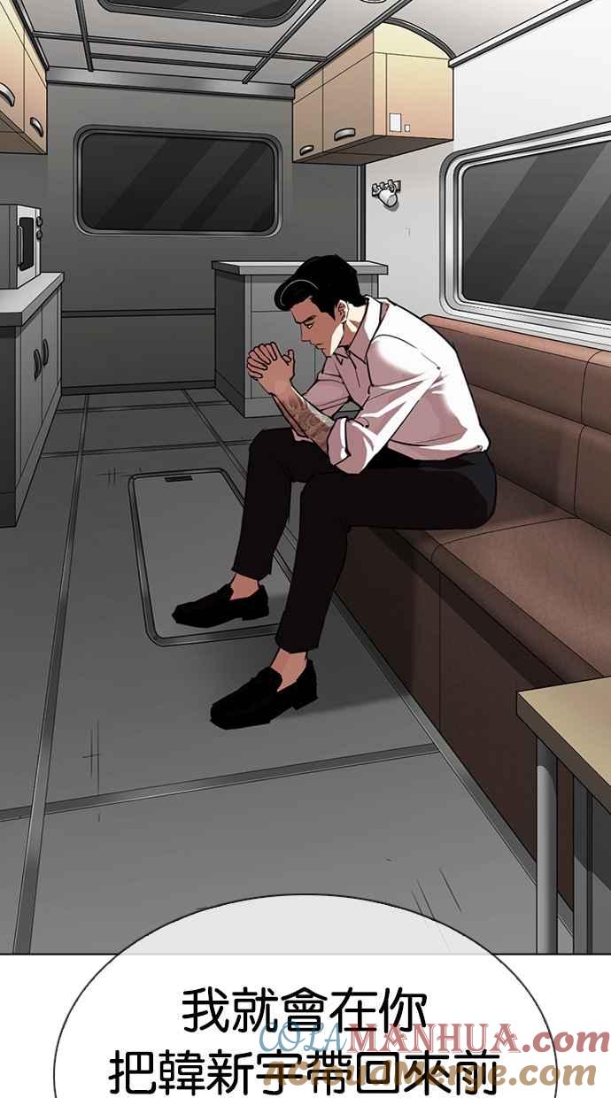 看脸时代 [第315话] 金基明 [14] 第65页