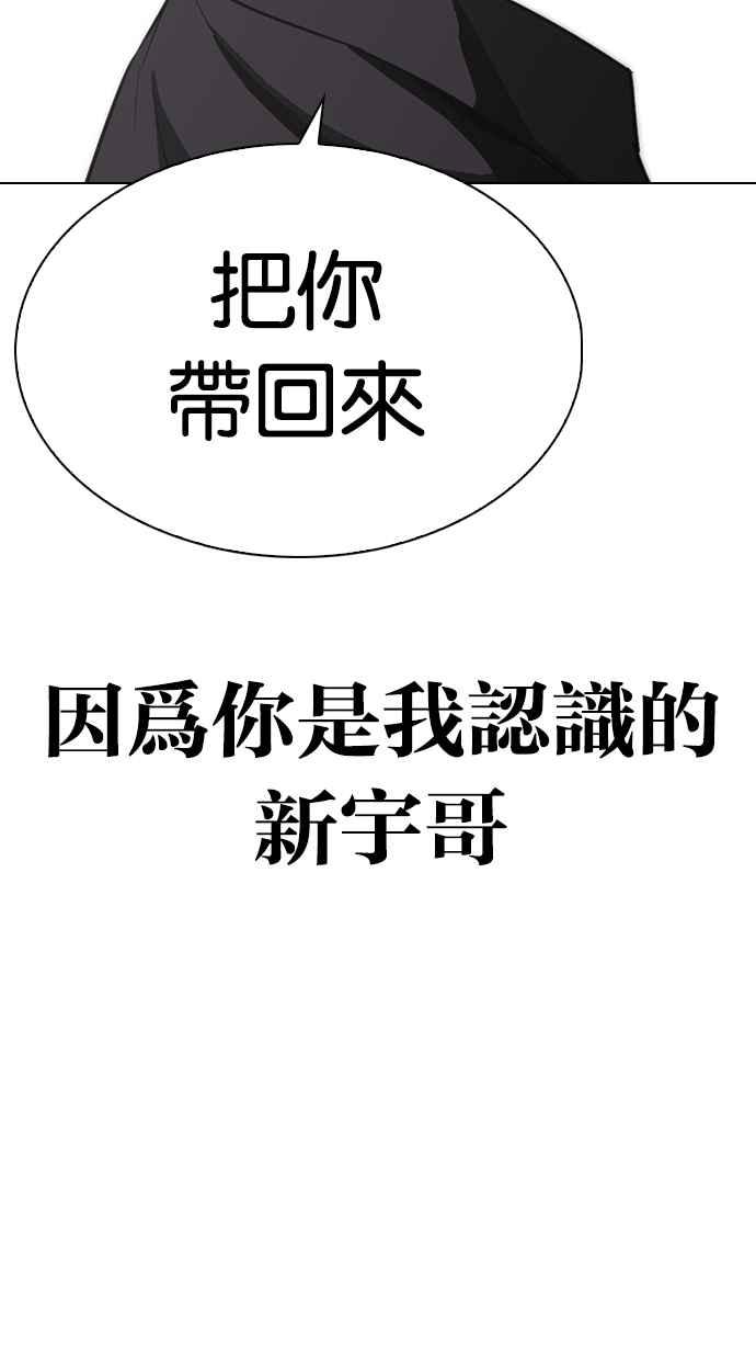 看脸时代 [第315话] 金基明 [14] 第47页