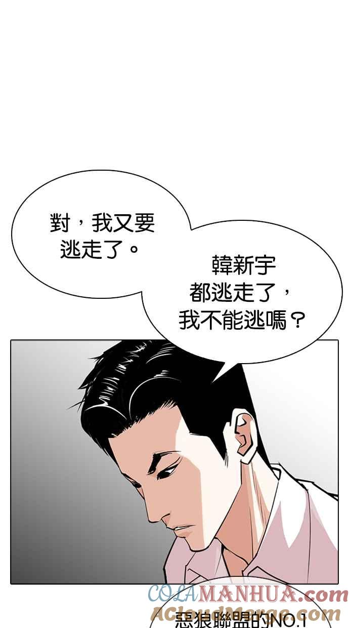 看脸时代 [第315话] 金基明 [14] 第5页