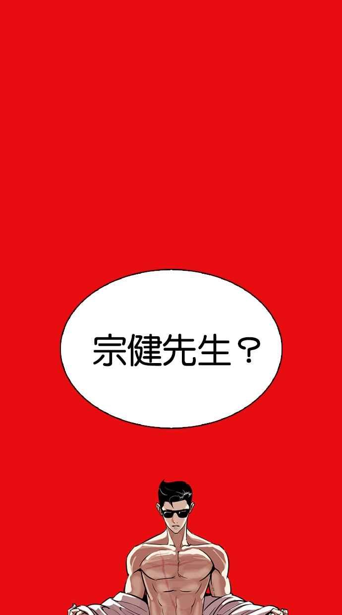 看脸时代 [第315话] 金基明 [14] 第146页