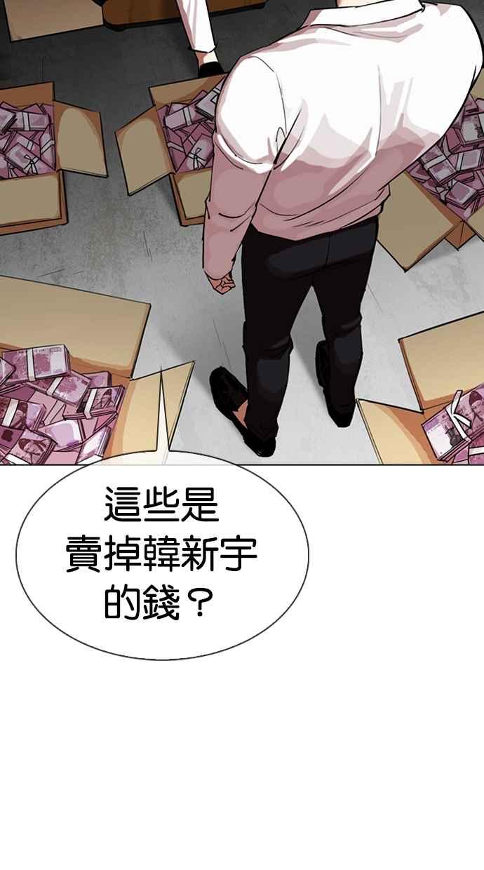 看脸时代 [第315话] 金基明 [14] 第56页