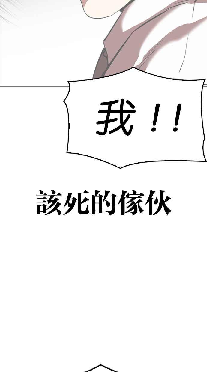 看脸时代 [第315话] 金基明 [14] 第35页