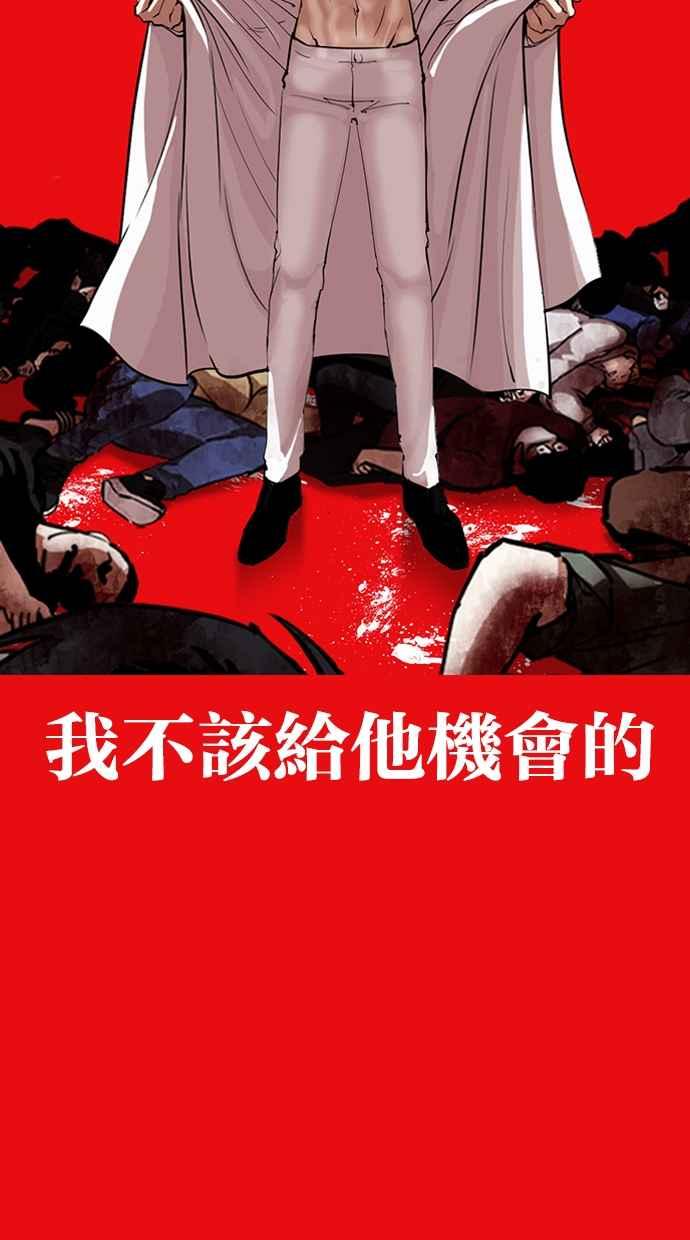 看脸时代 [第315话] 金基明 [14] 第147页