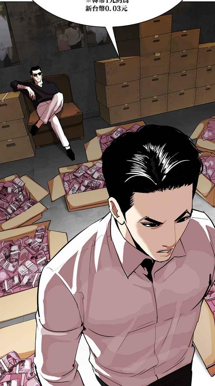 看脸时代 [第315话] 金基明 [14] 第62页