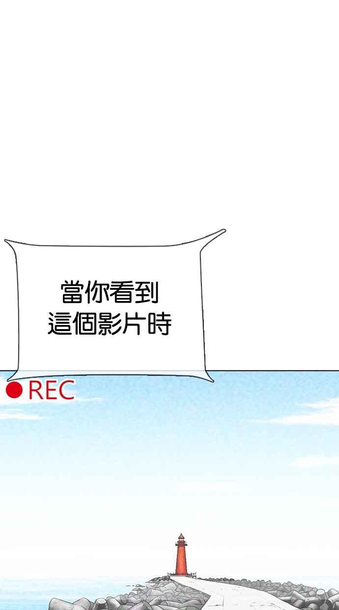 看脸时代 [第315话] 金基明 [14] 第16页
