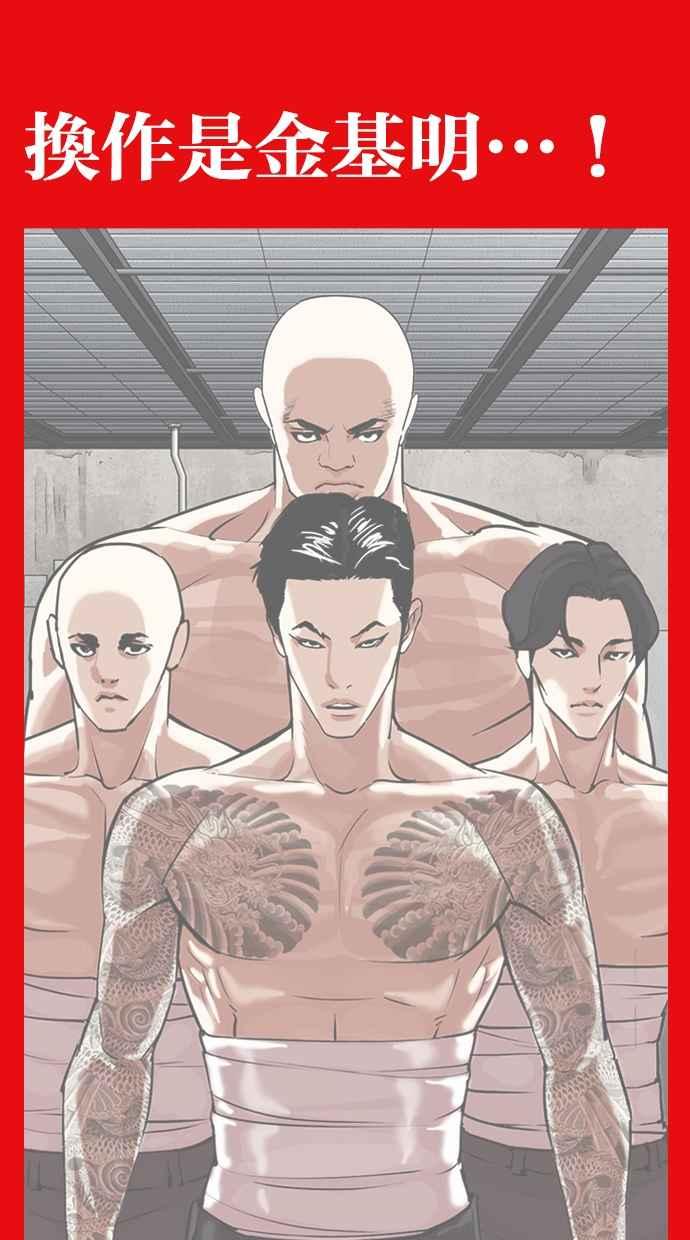 看脸时代 [第315话] 金基明 [14] 第148页