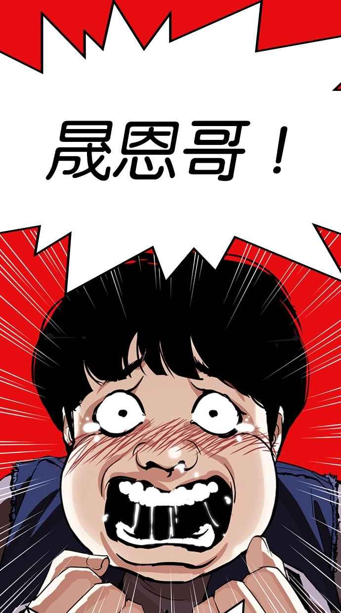看脸时代 [第315话] 金基明 [14] 第156页