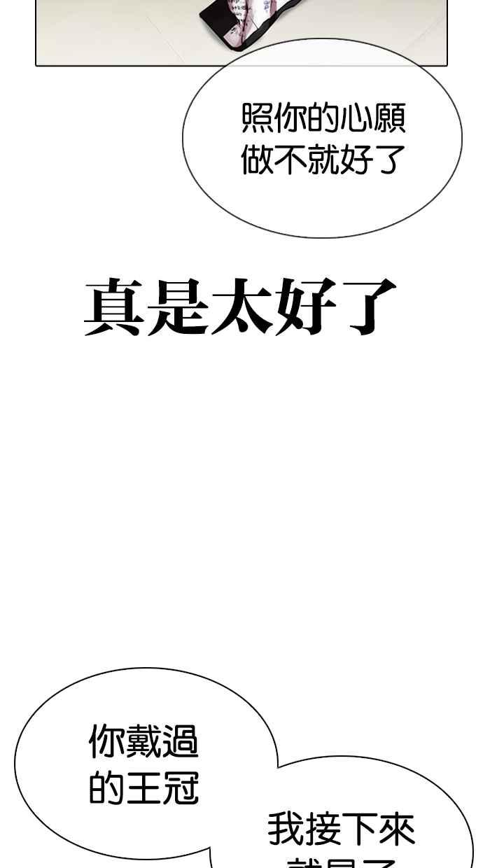 看脸时代 [第315话] 金基明 [14] 第39页