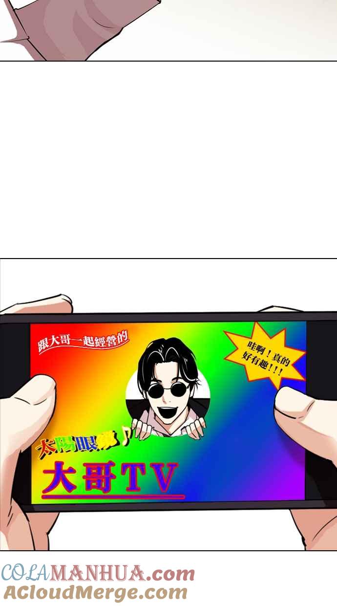 看脸时代 [第315话] 金基明 [14] 第13页