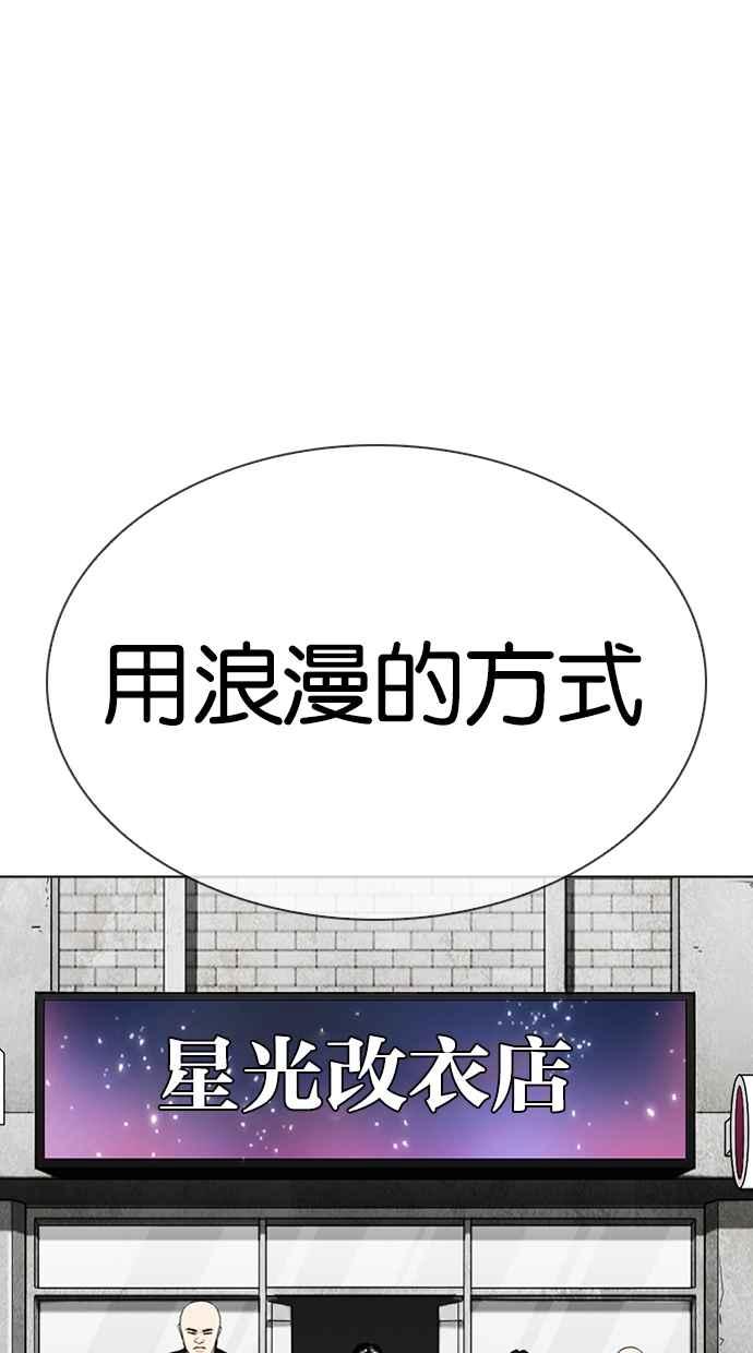 看脸时代 [第315话] 金基明 [14] 第43页