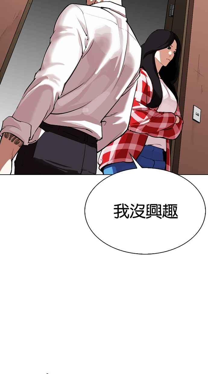 看脸时代 [第315话] 金基明 [14] 第8页