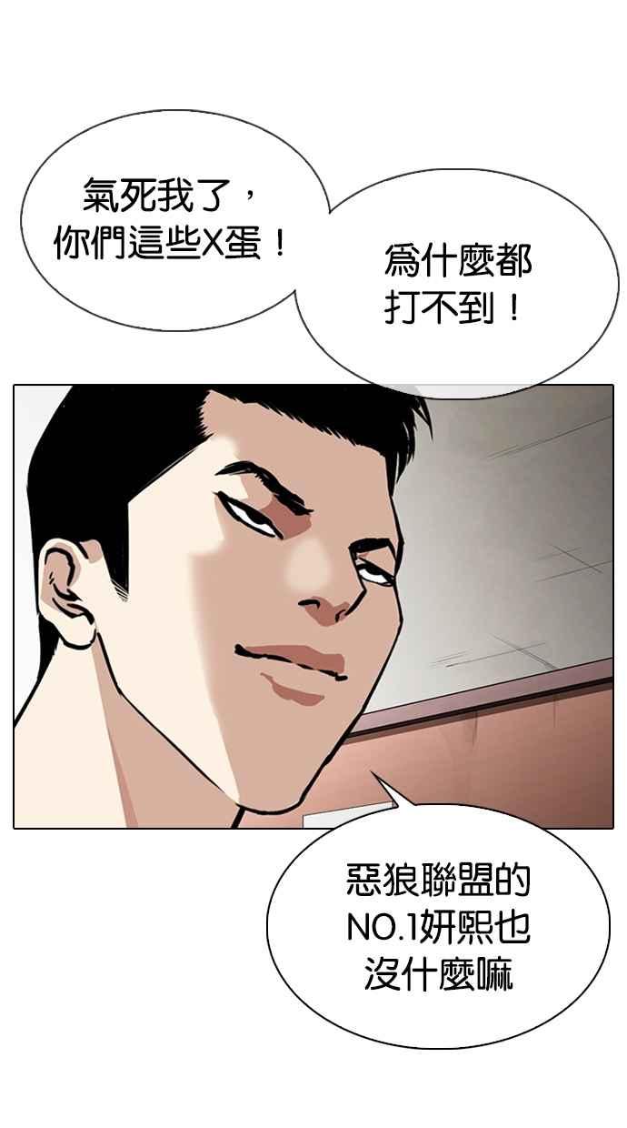 看脸时代 [第315话] 金基明 [14] 第10页