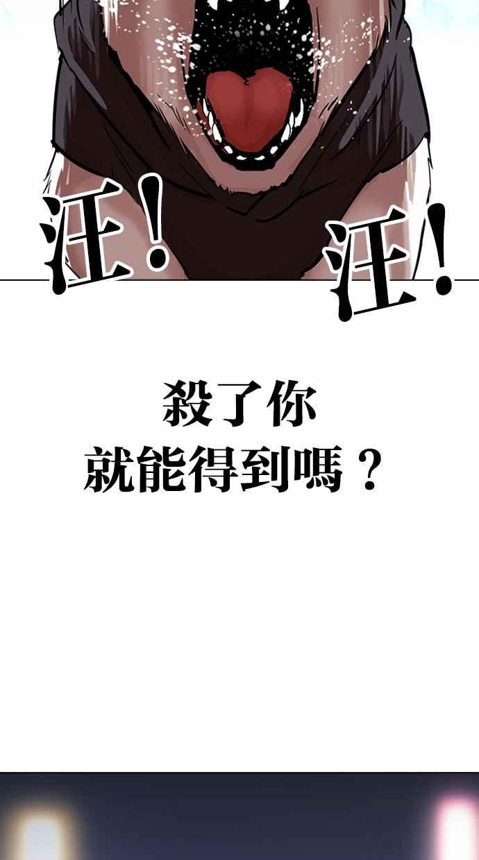 看脸时代 [第315话] 金基明 [14] 第164页