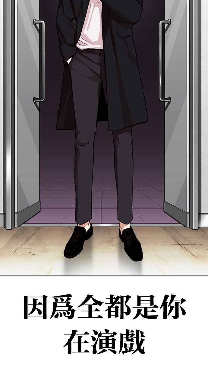 看脸时代 [第315话] 金基明 [14] 第42页
