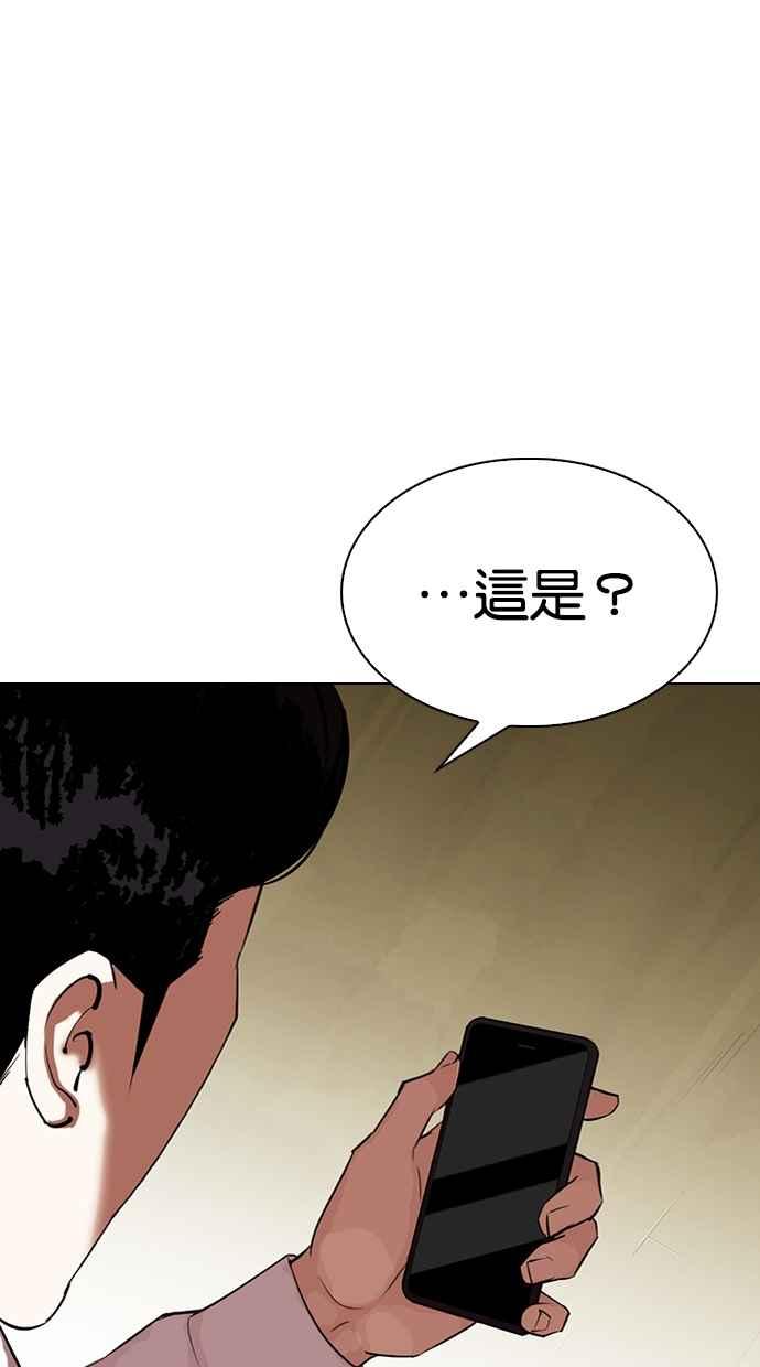 看脸时代 [第315话] 金基明 [14] 第12页
