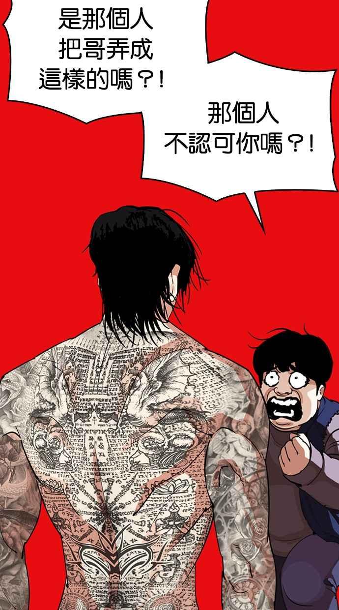 看脸时代 [第315话] 金基明 [14] 第158页