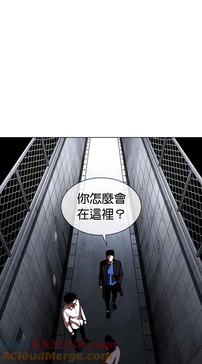 看脸时代 [第315话] 金基明 [14] 第173页