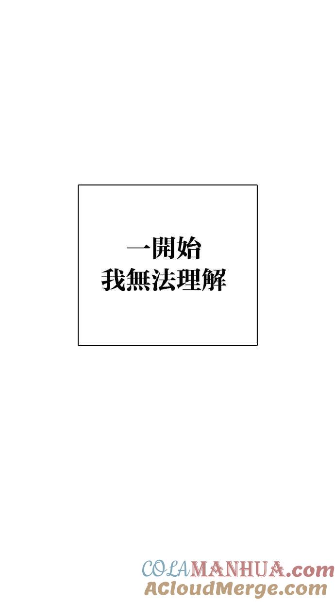 看脸时代 [第315话] 金基明 [14] 第85页