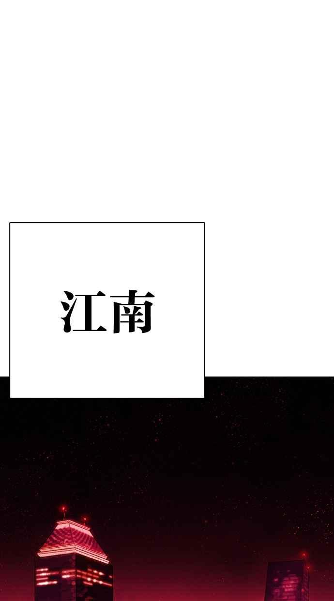 看脸时代 [第315话] 金基明 [14] 第123页
