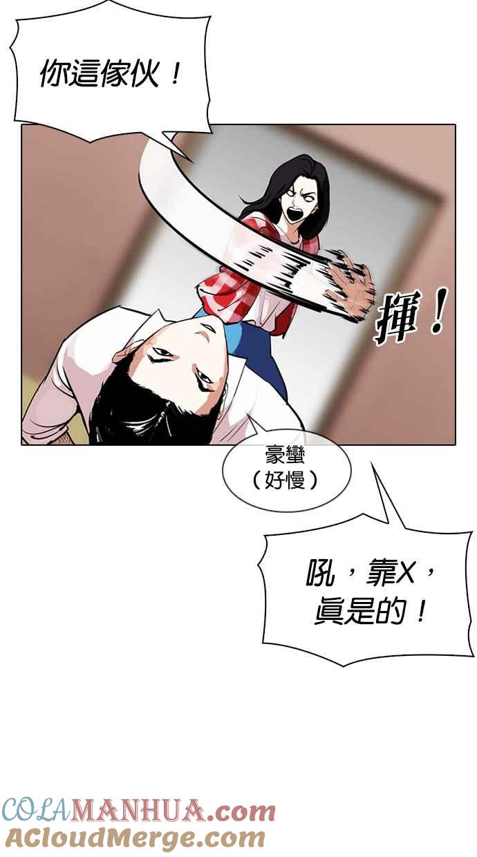 看脸时代 [第315话] 金基明 [14] 第9页