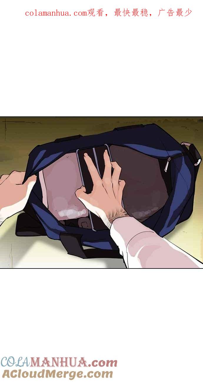 看脸时代 [第315话] 金基明 [14] 第1页