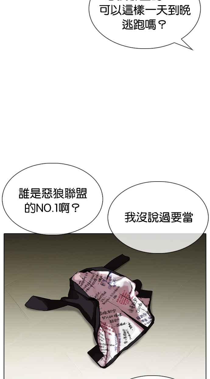 看脸时代 [第315话] 金基明 [14] 第6页