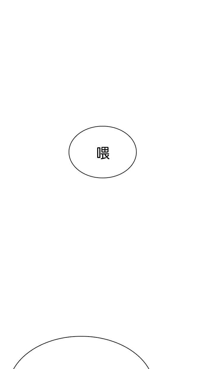 看脸时代 [第315话] 金基明 [14] 第3页