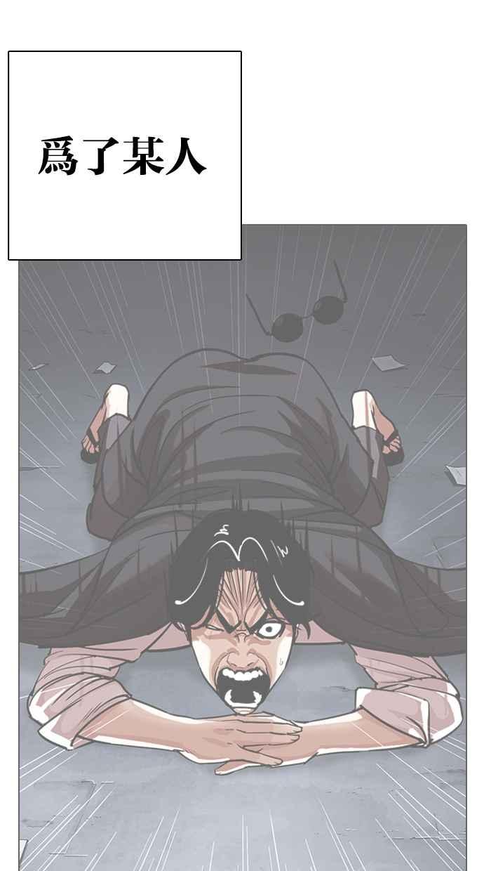看脸时代 [第315话] 金基明 [14] 第86页