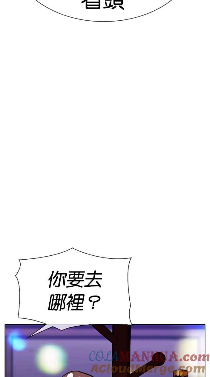 看脸时代 [第315话] 金基明 [14] 第121页