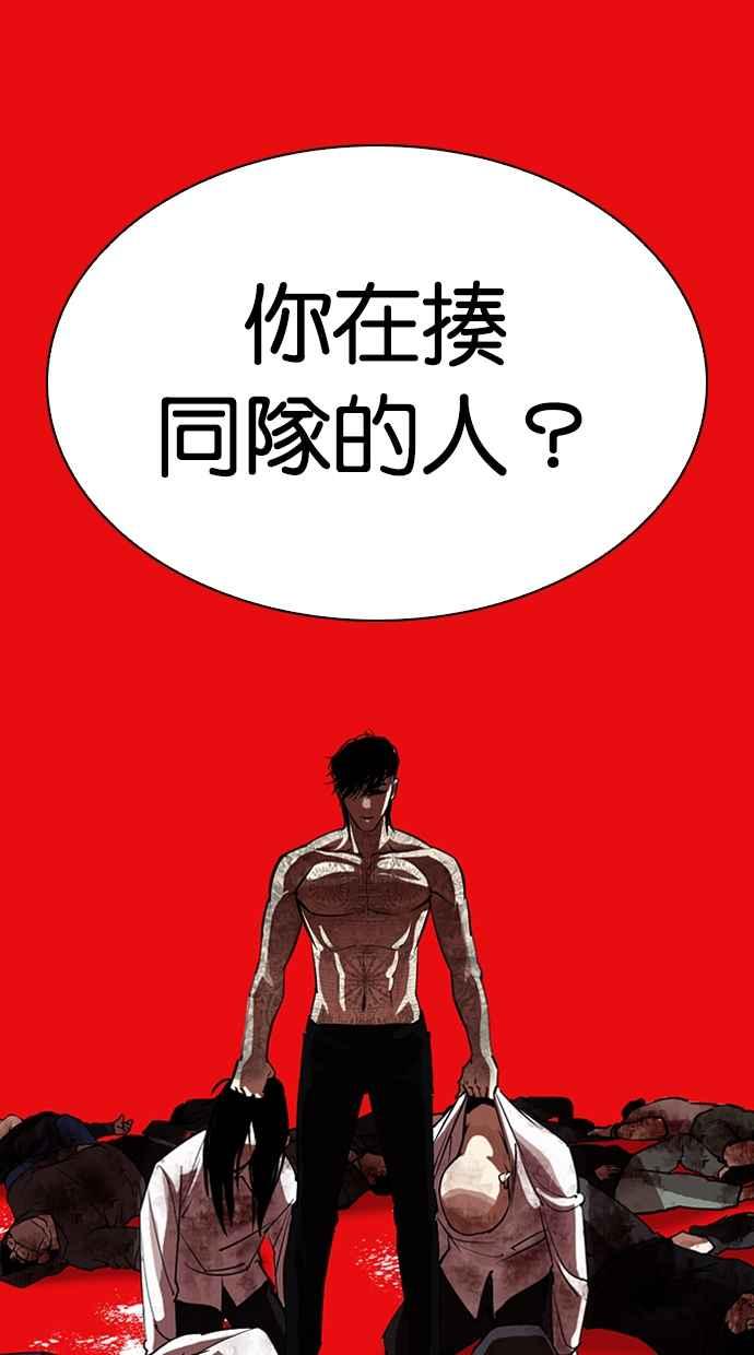 看脸时代 [第315话] 金基明 [14] 第135页