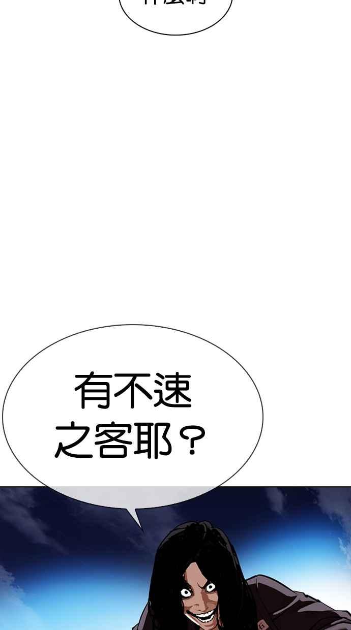 看脸时代 [第315话] 金基明 [14] 第175页