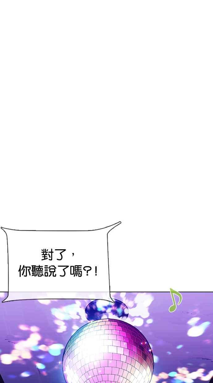看脸时代 [第315话] 金基明 [14] 第115页