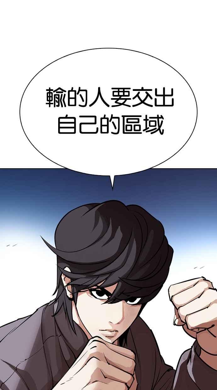 看脸时代 [第316话] 金基明 [15] 第54页