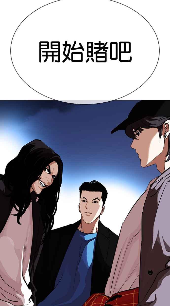 看脸时代 [第316话] 金基明 [15] 第7页