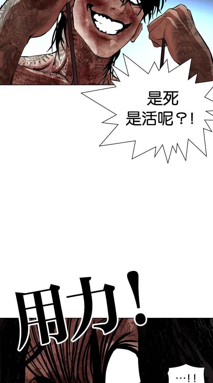 看脸时代 [第316话] 金基明 [15] 第123页