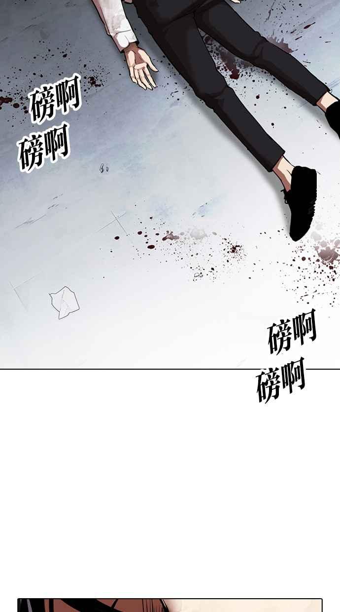 看脸时代 [第316话] 金基明 [15] 第76页