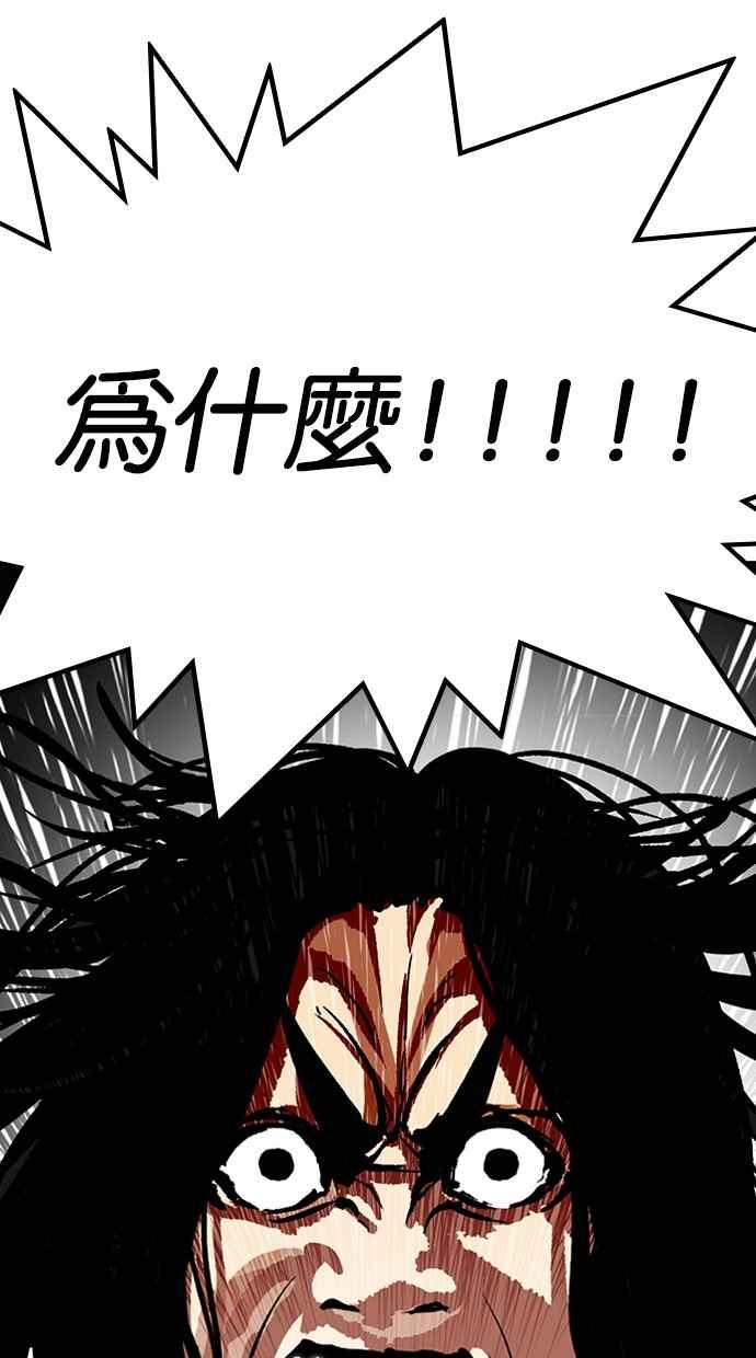 看脸时代 [第316话] 金基明 [15] 第56页
