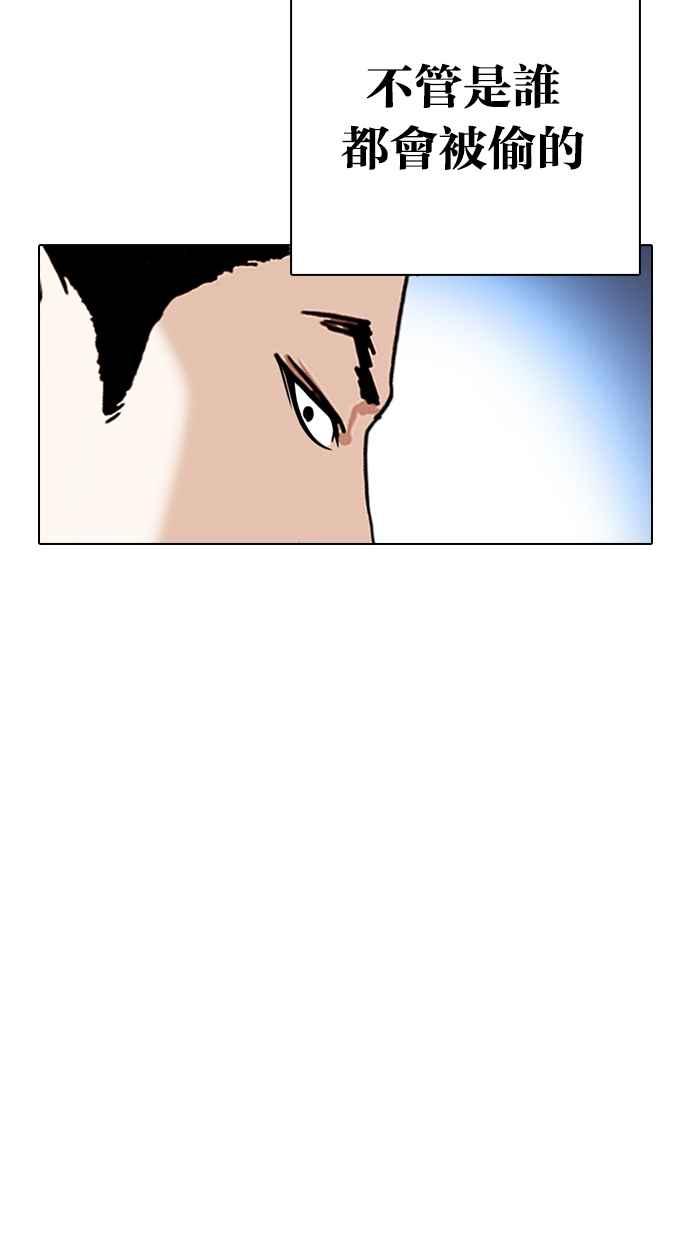 看脸时代 [第316话] 金基明 [15] 第42页