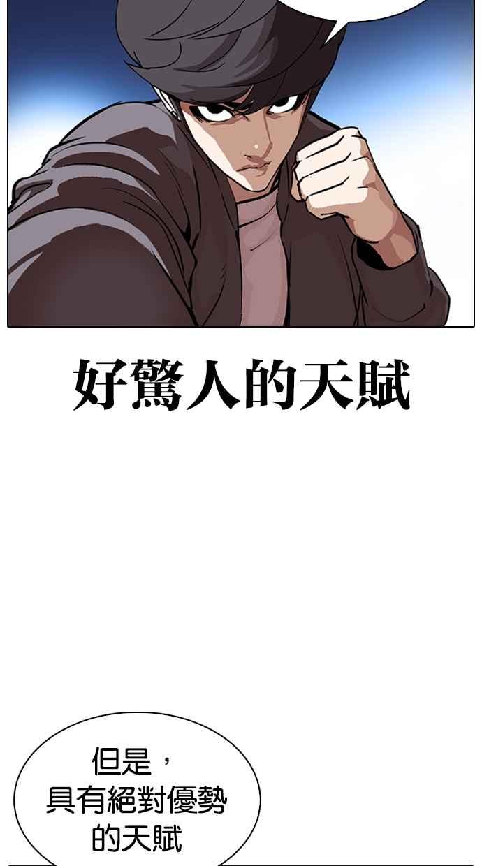 看脸时代 [第316话] 金基明 [15] 第23页