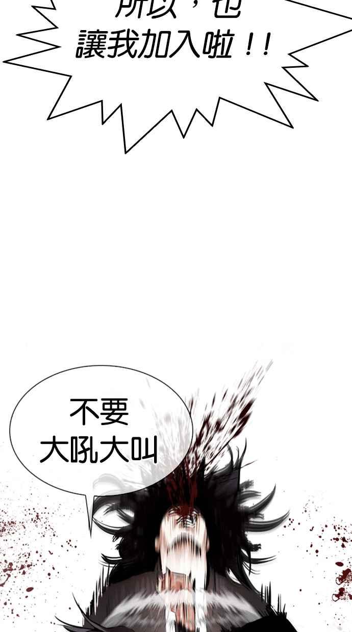 看脸时代 [第316话] 金基明 [15] 第64页