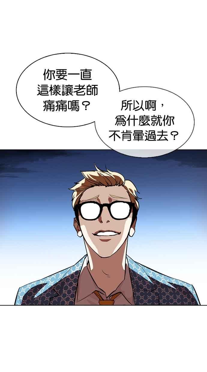 看脸时代 [第316话] 金基明 [15] 第128页