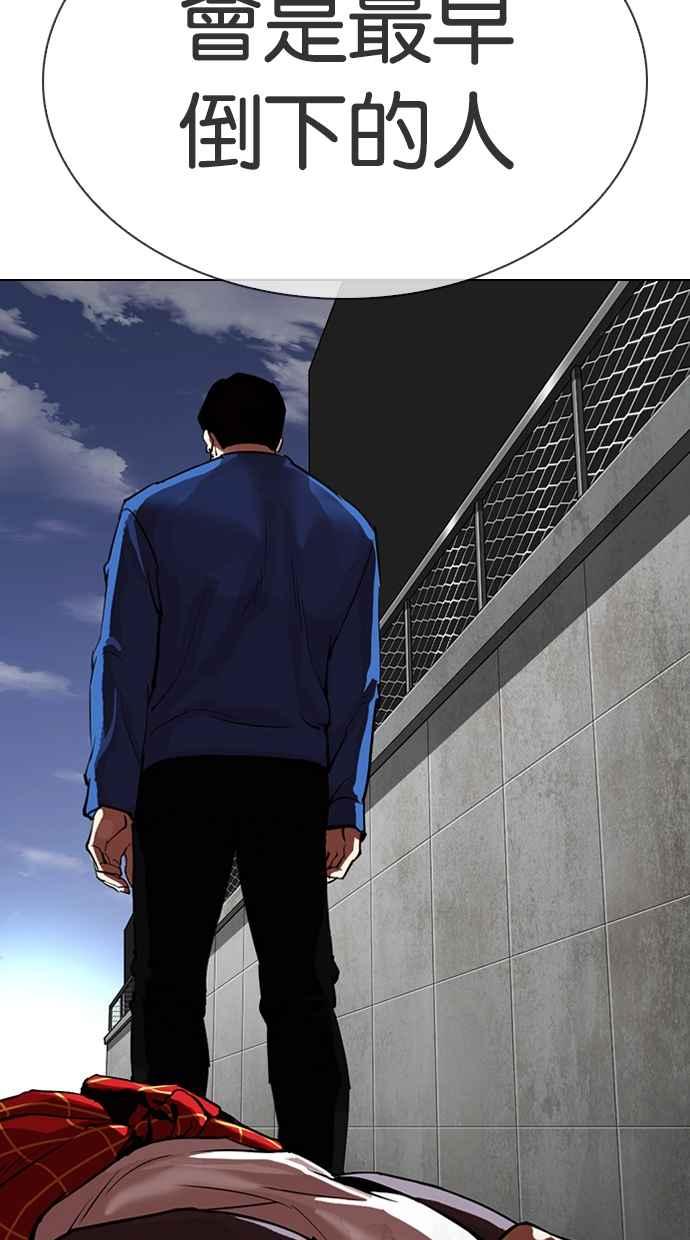 看脸时代 [第316话] 金基明 [15] 第38页