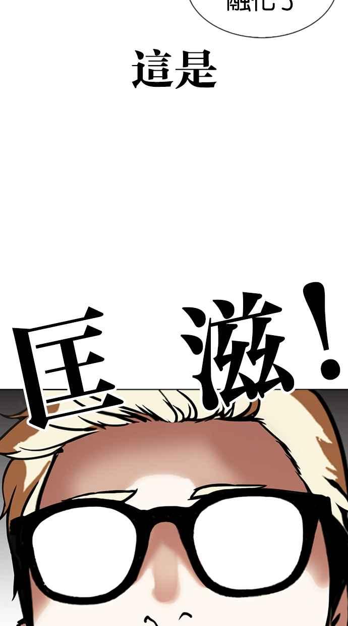 看脸时代 [第316话] 金基明 [15] 第136页
