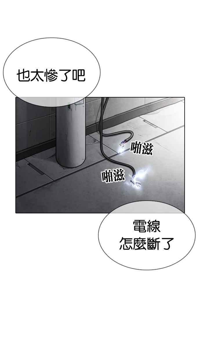 看脸时代 [第316话] 金基明 [15] 第99页