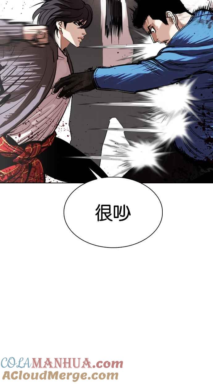看脸时代 [第316话] 金基明 [15] 第65页